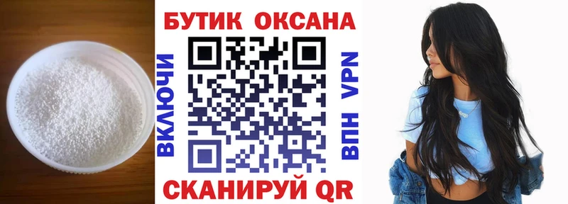 купить наркотик Зверево БУТИРАТ оксана