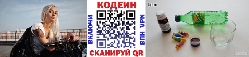 как найти закладки  Зверево  Кодеиновый сироп Lean напиток Lean (лин) 