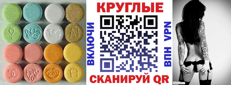 Экстази 250 мг  купить закладку  Зверево 