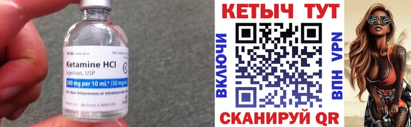 КЕТАМИН VHQ  Зверево 