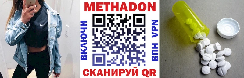 Метадон VHQ Зверево