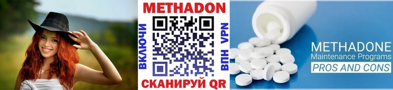 цена наркотик Зверево МЕТАДОН VHQ