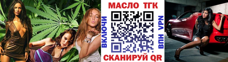 купить наркотик  Зверево  площадка клад  Дистиллят ТГК вейп 